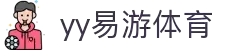 yy易游体育 - 融合体育与娱乐,畅享竞技乐趣